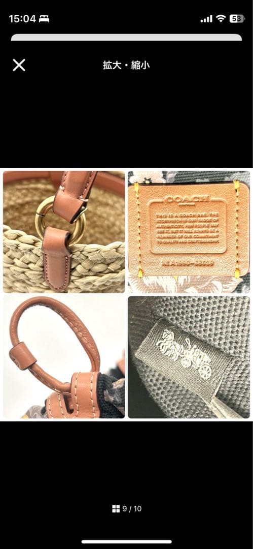 コーチ　カゴバッグ