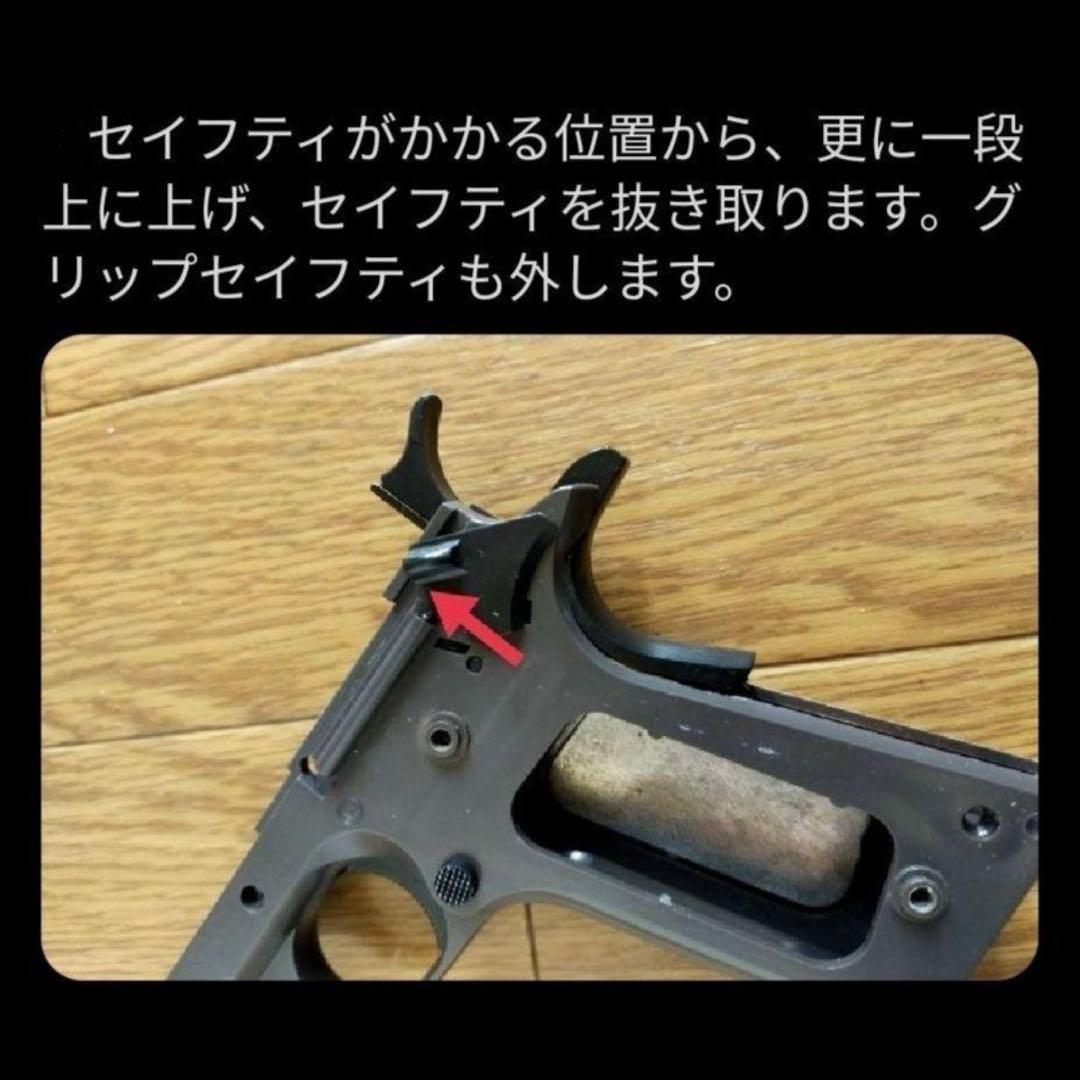 マルイM1911A1ガバメントHGフリップコックv3.2 テンダライザー