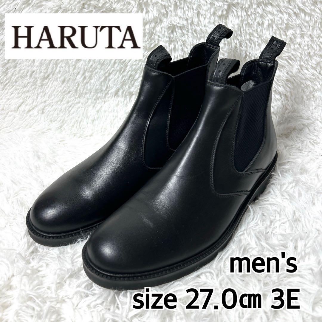 【未使用級】HARUTA レザーサイドゴアブーツ ブラック27cm 3E