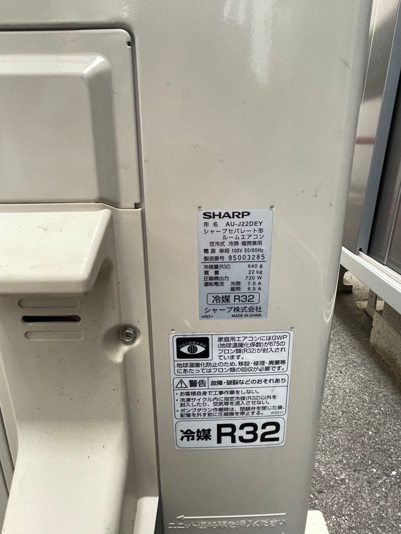 【直接引取り限定】SHARP エアコン 室外機 2019年製