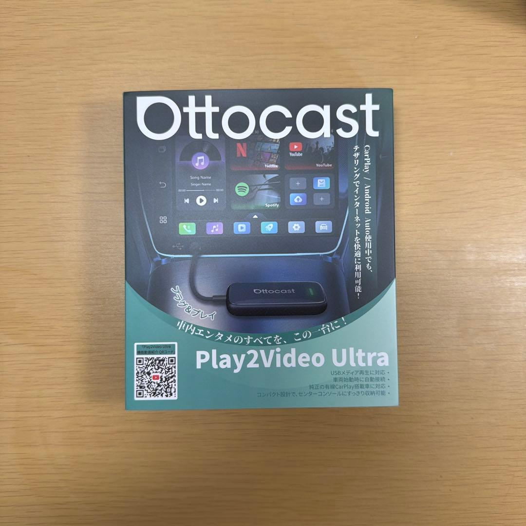 【極美品】Ottocast Play2VideoUltra オットキャスト