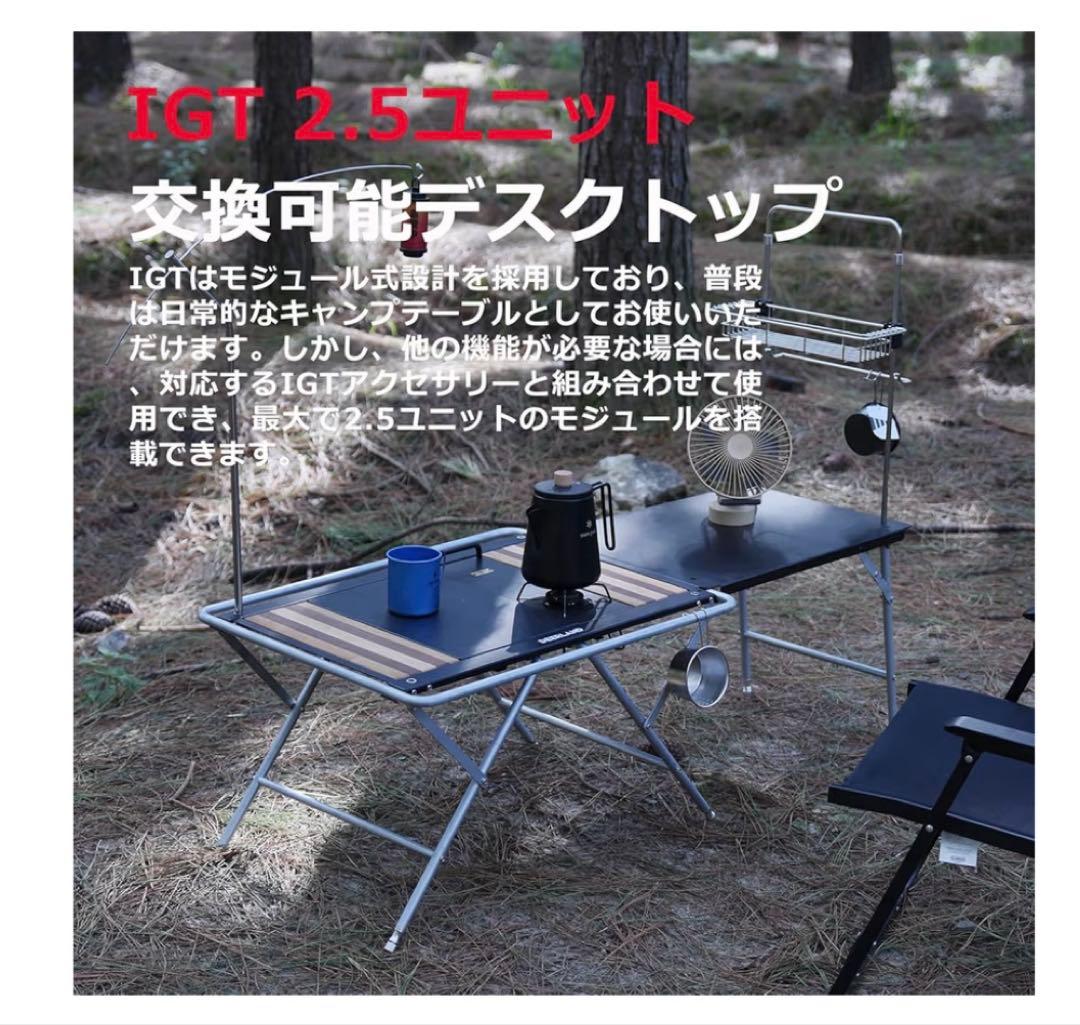 新品‼️DEERLAND✨アウトドアテーブル✨IGTテーブル✨別売り拡張テーブル付