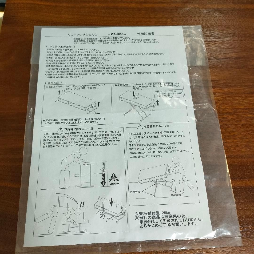 昇降式リフティングシェルフデスク HG-0205