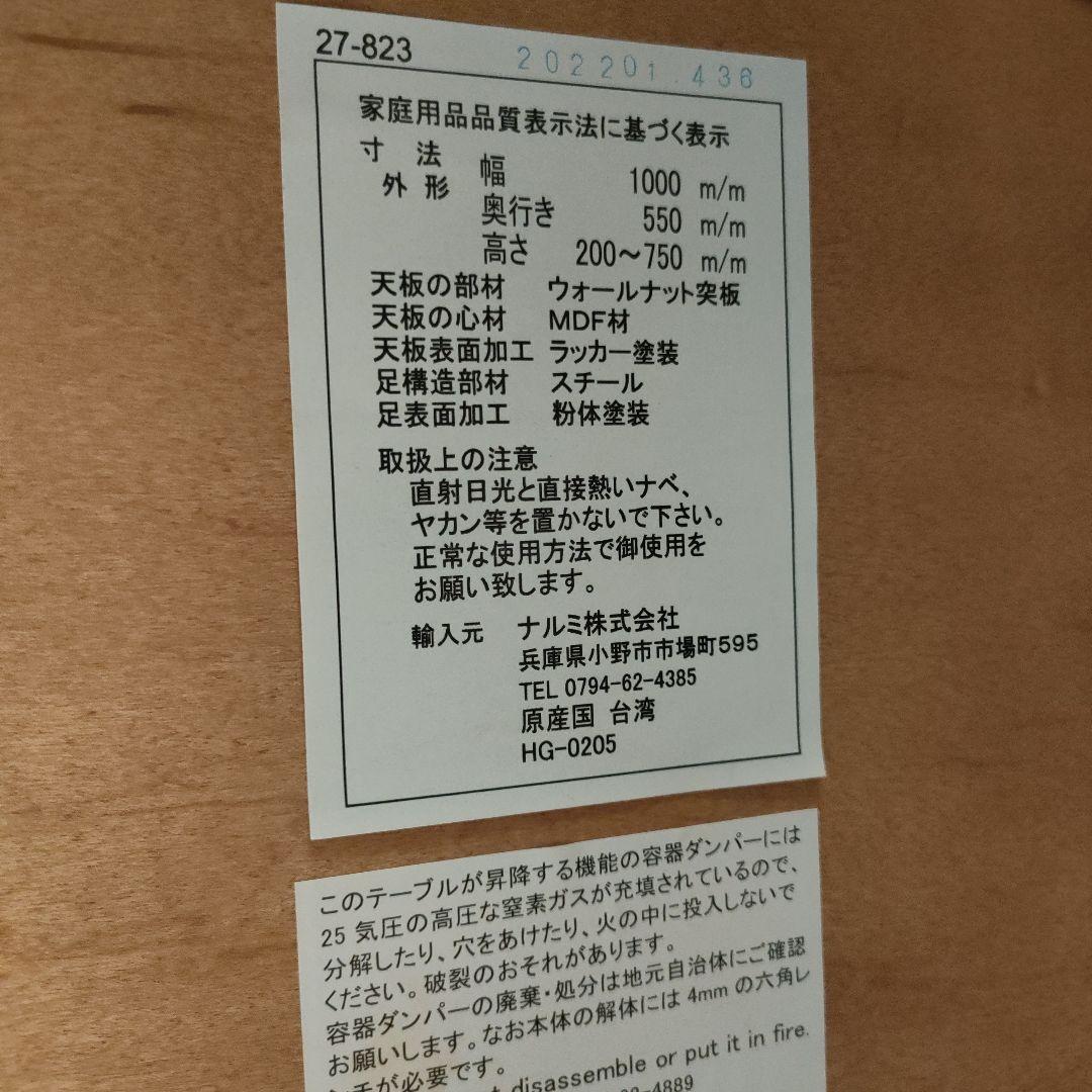 昇降式リフティングシェルフデスク HG-0205