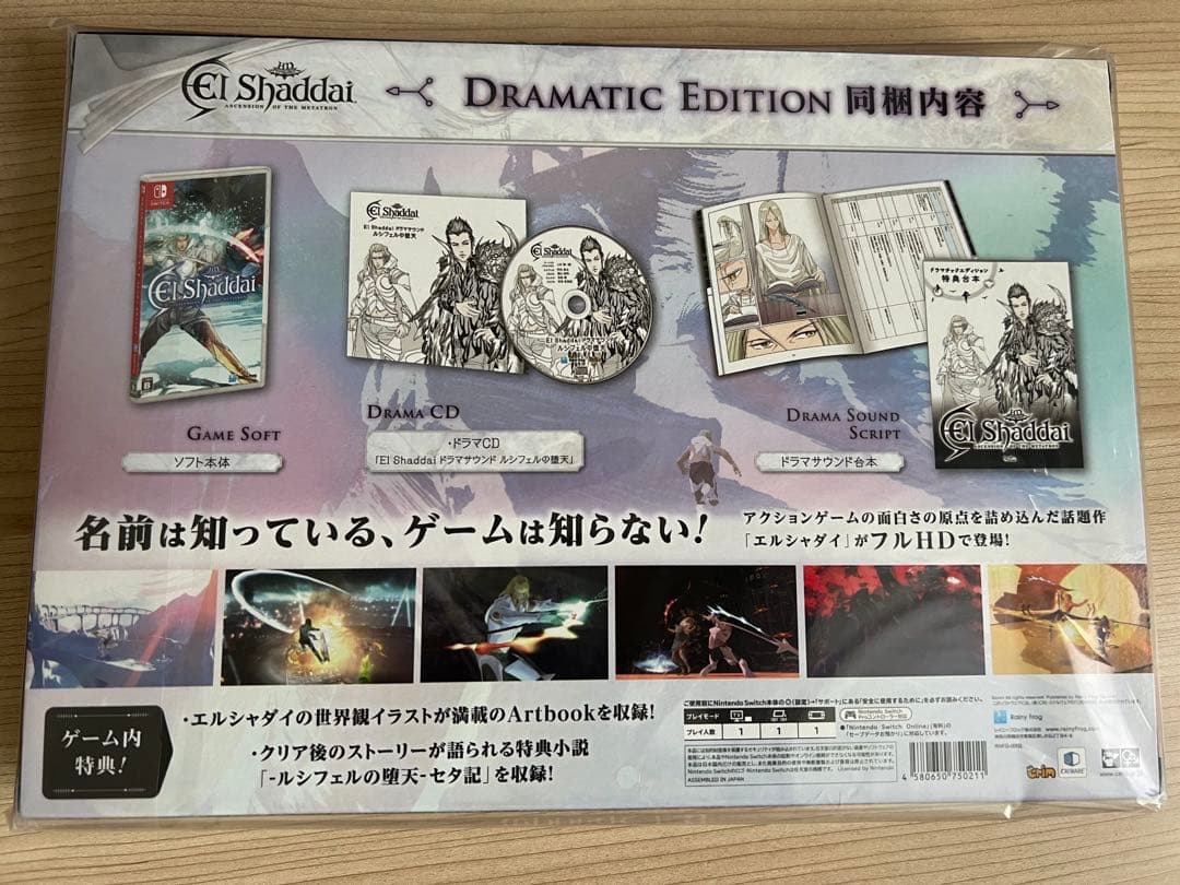 【限定】Switch エルシャダイ ドラマチックエディション 設定資料集
