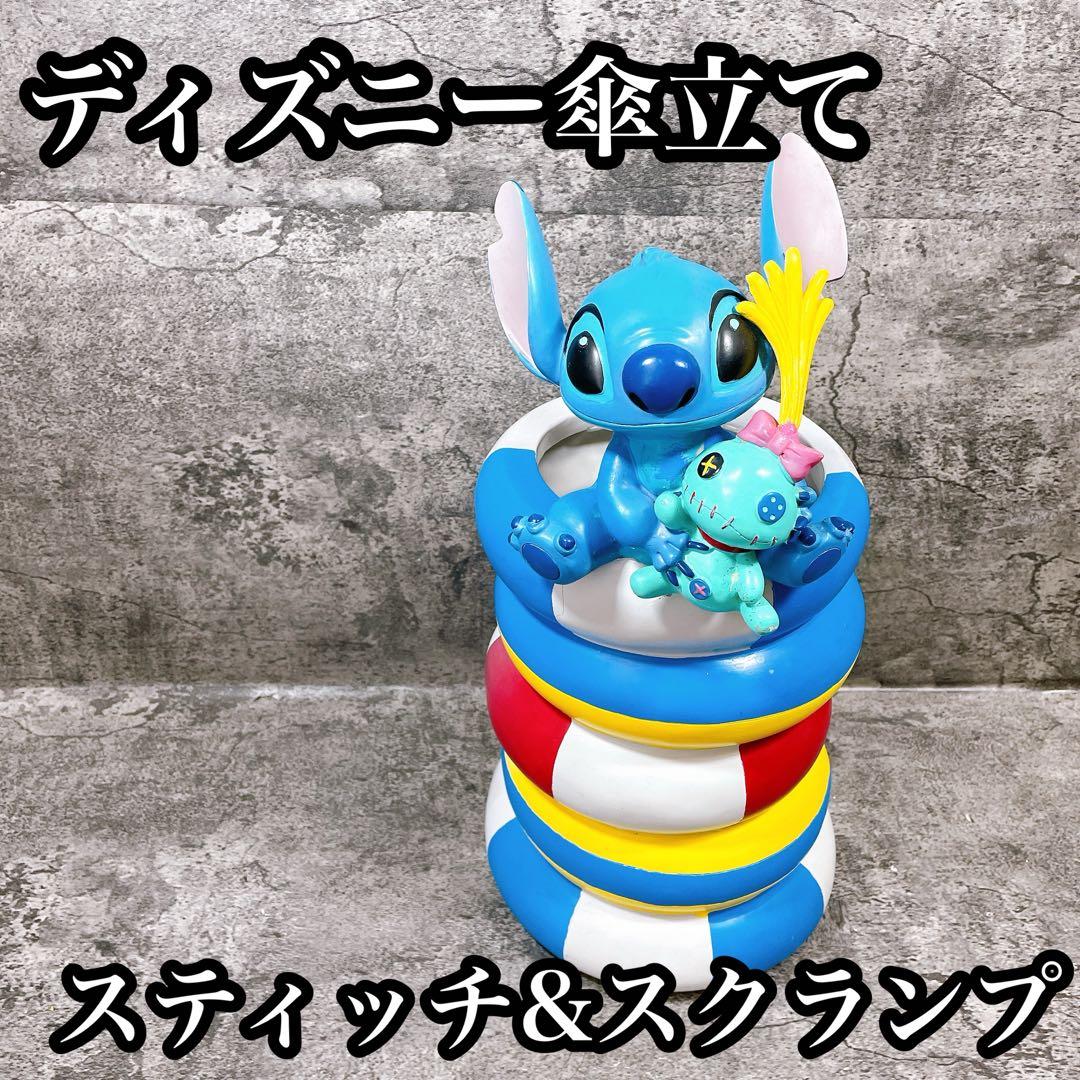 希少　セトクラフト　スティッチ　傘立て ディズニー　ひび割れあり