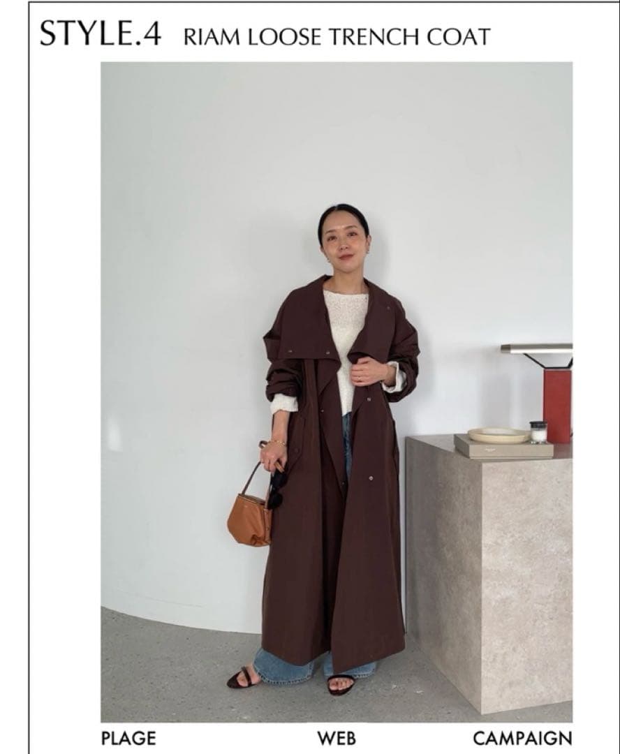 タグ付き plage R’IAM LOOSE トレンチコート ¥45,100