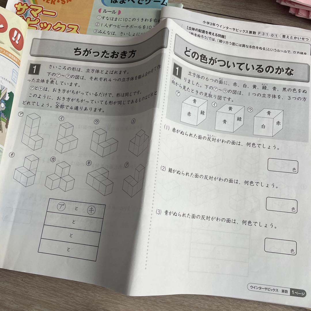 Sapix三年生算数教材1年間フルセット 2025年最新版