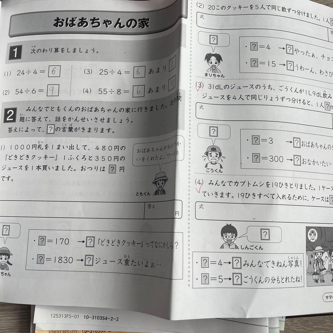 Sapix三年生算数教材1年間フルセット 2025年最新版