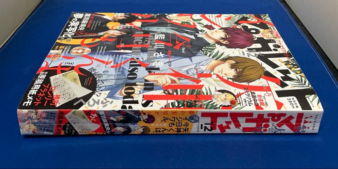 マーガレット2017年12号