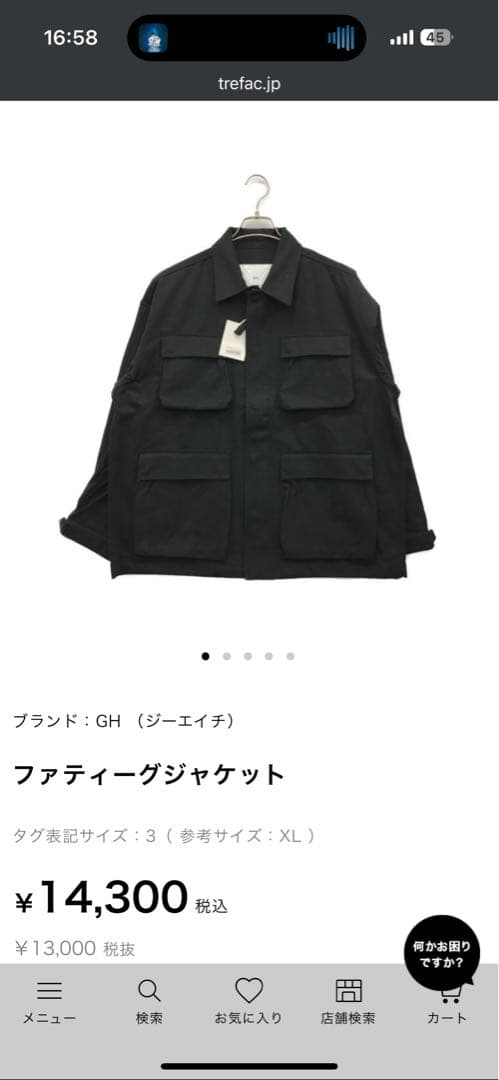 GUNG HO ガンホー セットアップ