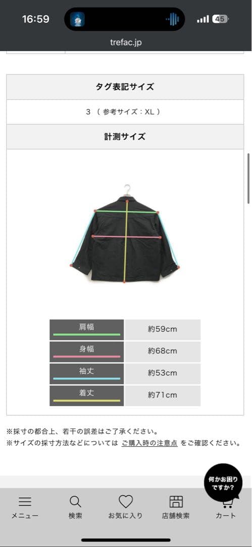 GUNG HO ガンホー セットアップ