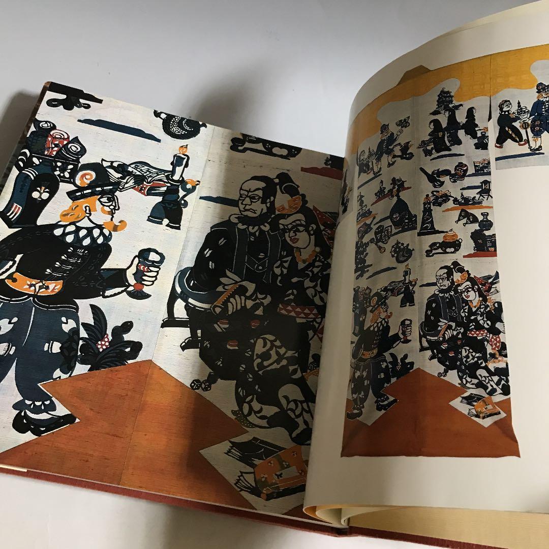 そめ　村上元彦と絵星会