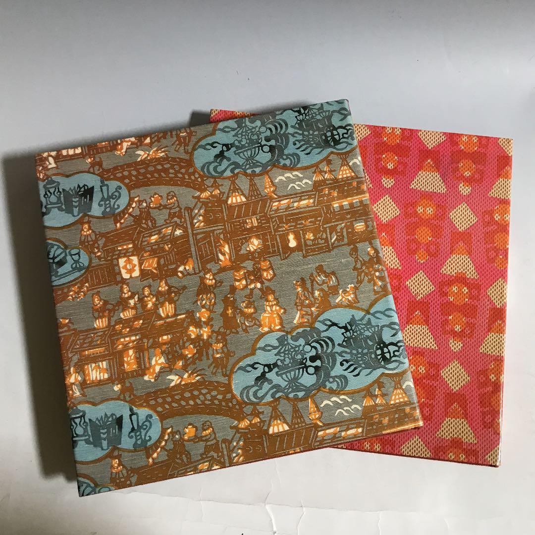 そめ　村上元彦と絵星会