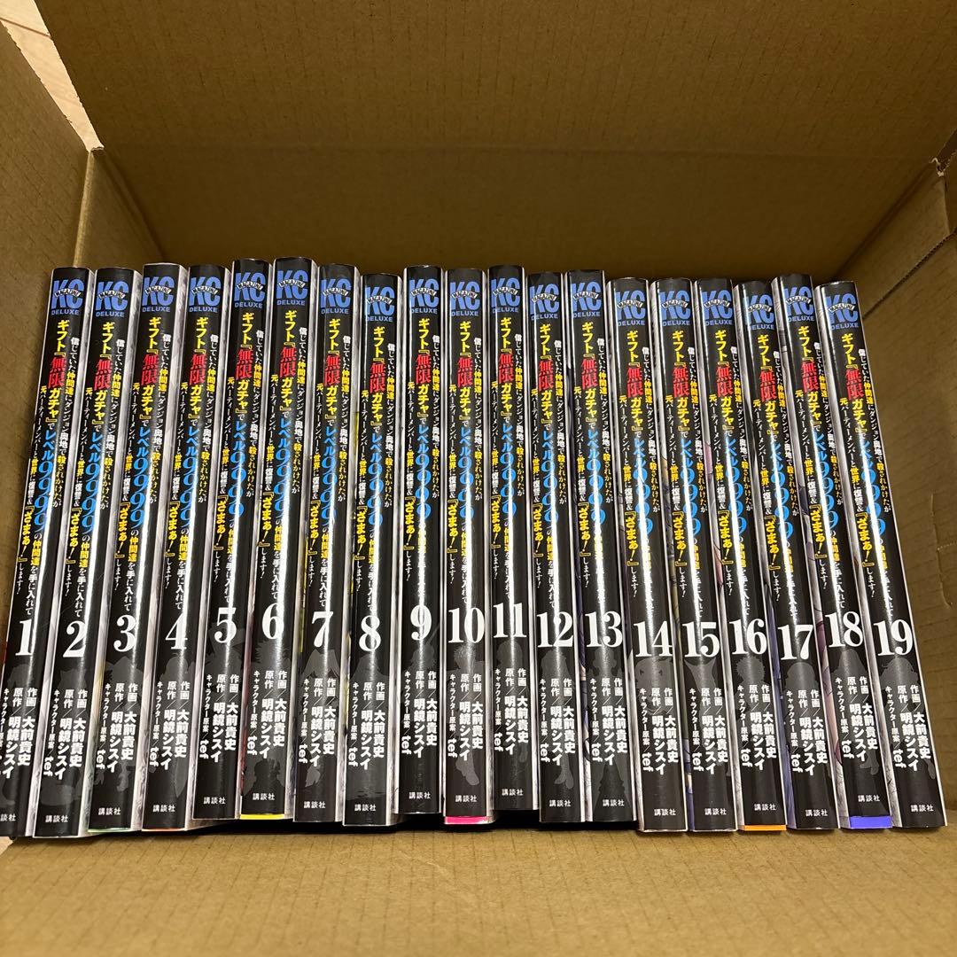 信じていた仲間達にダンジョン奥地で殺されかけたがギフト「無限ガチャ」で