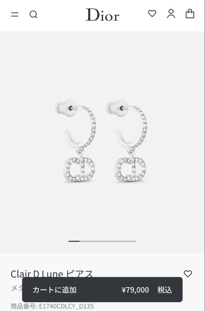 DIOR Clair D Lune ピアス　シルバー 美品
