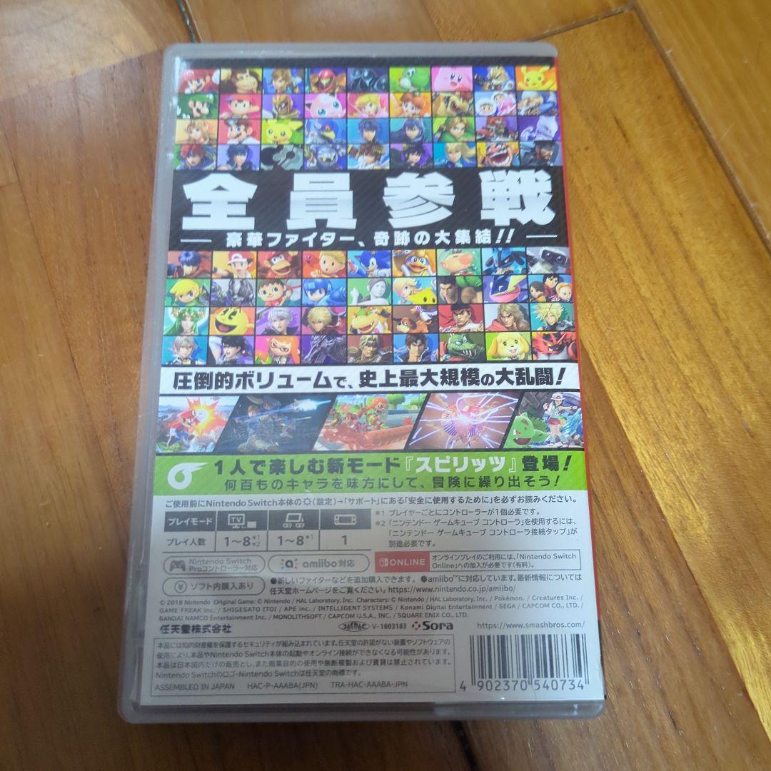 大乱闘スマッシュブラザーズ & マリオカート8 スイッチ