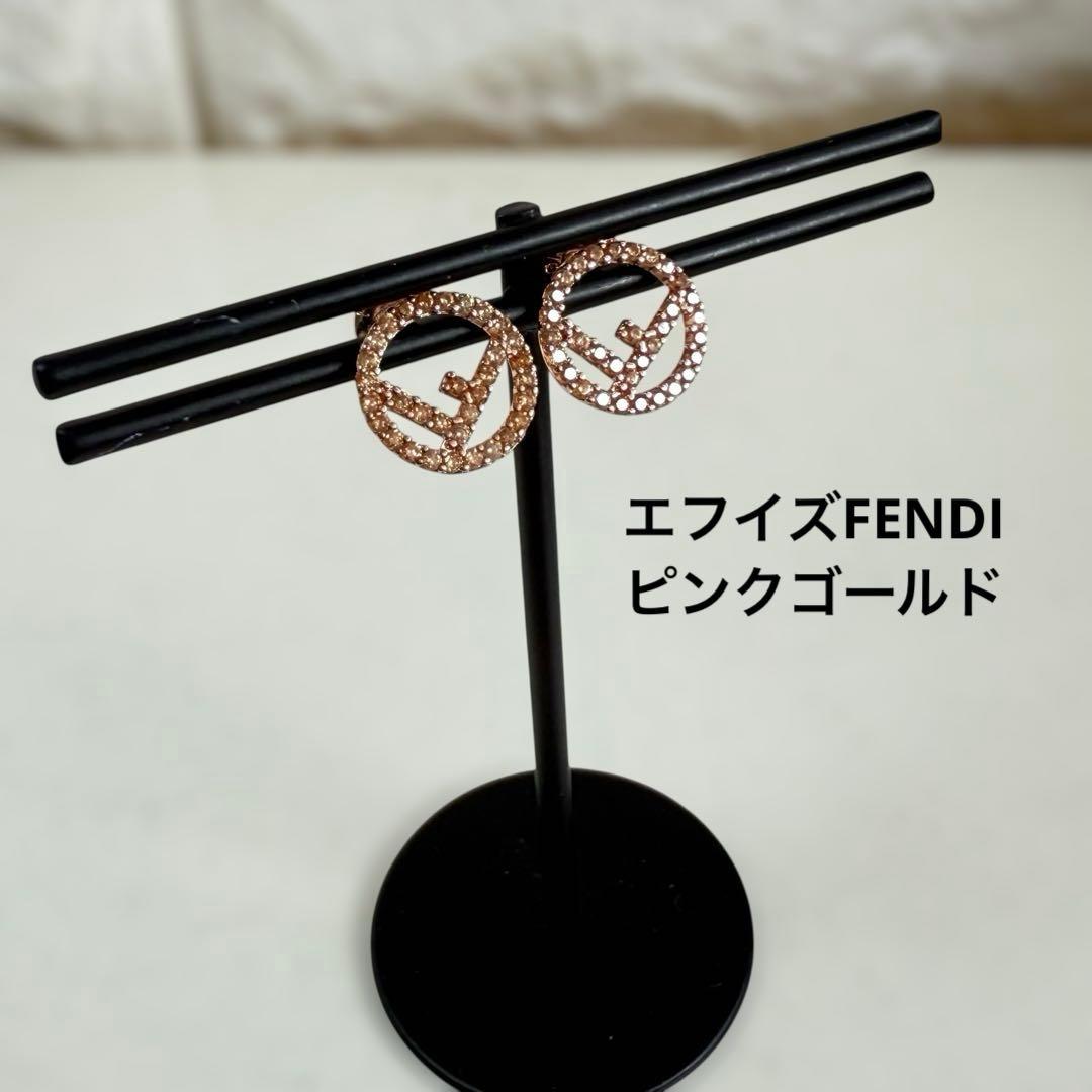 美品 FENDI フェンディ エフイズフェンディ ピアス ピンクゴールド