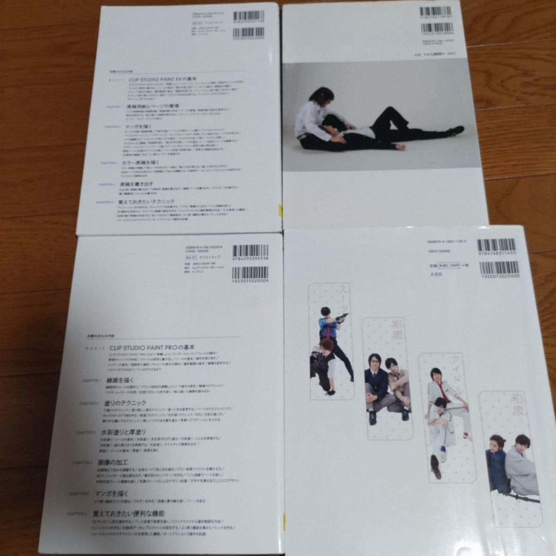 デジタルイラスト技法書セット