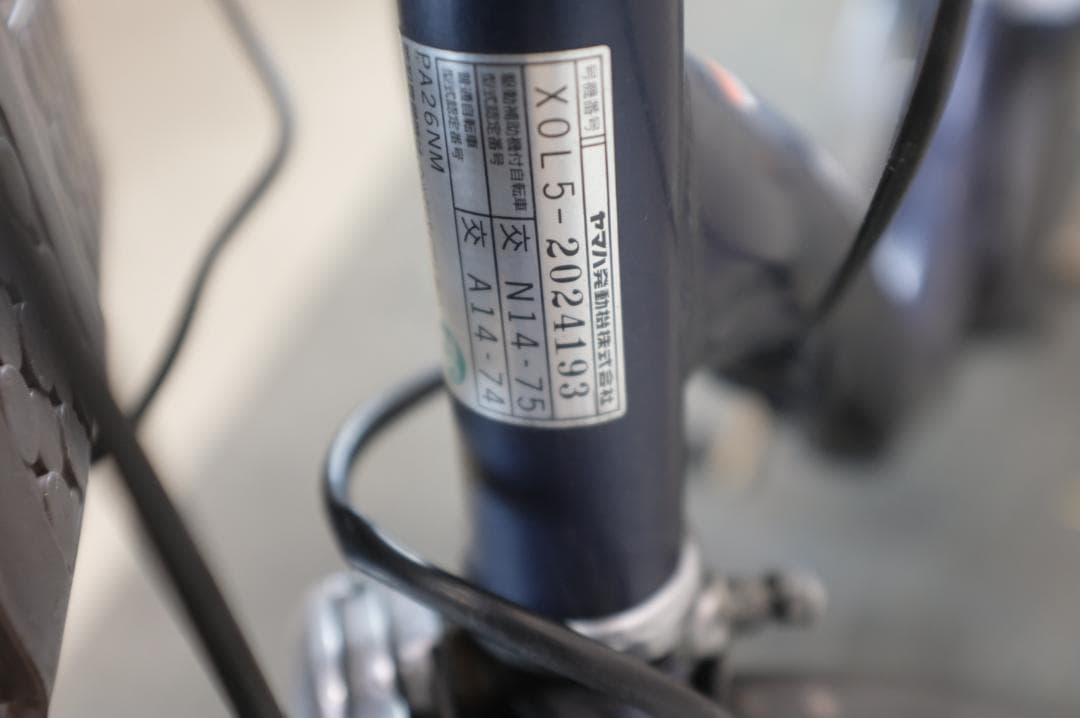 電動自転車 ヤマハPAS Natura　26インチ　3段　12.8Ah