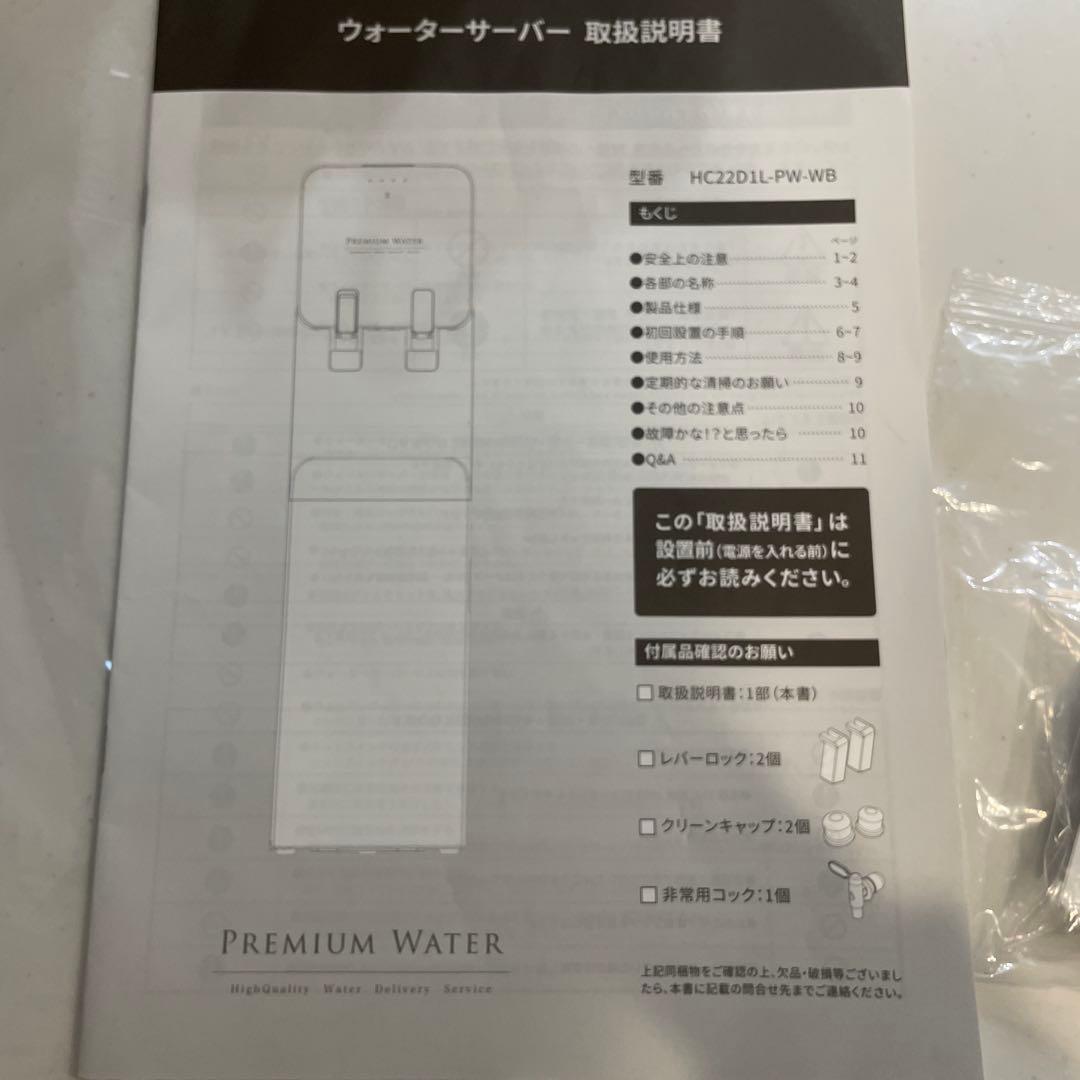 ウォーターサーバー　famfit ブラック