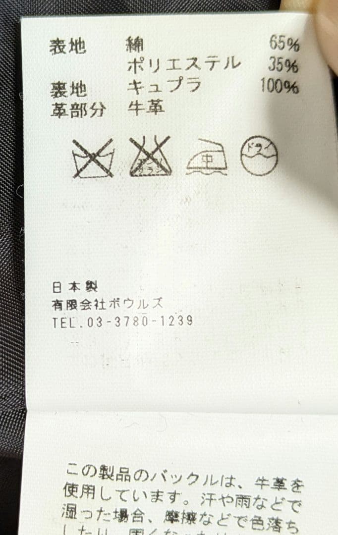 HYKE トレンチコート レギュラーフィット ライナー付き　サイズ2