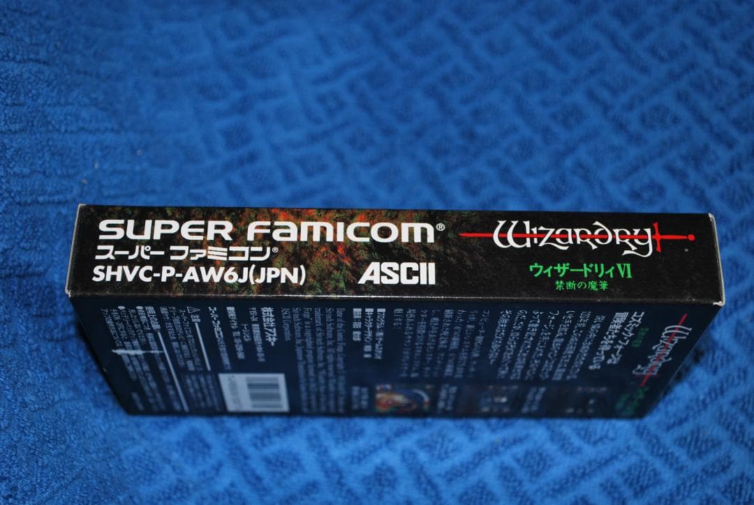 SFCソフト「ウィザードリィⅥ」中古動作品の出品です。