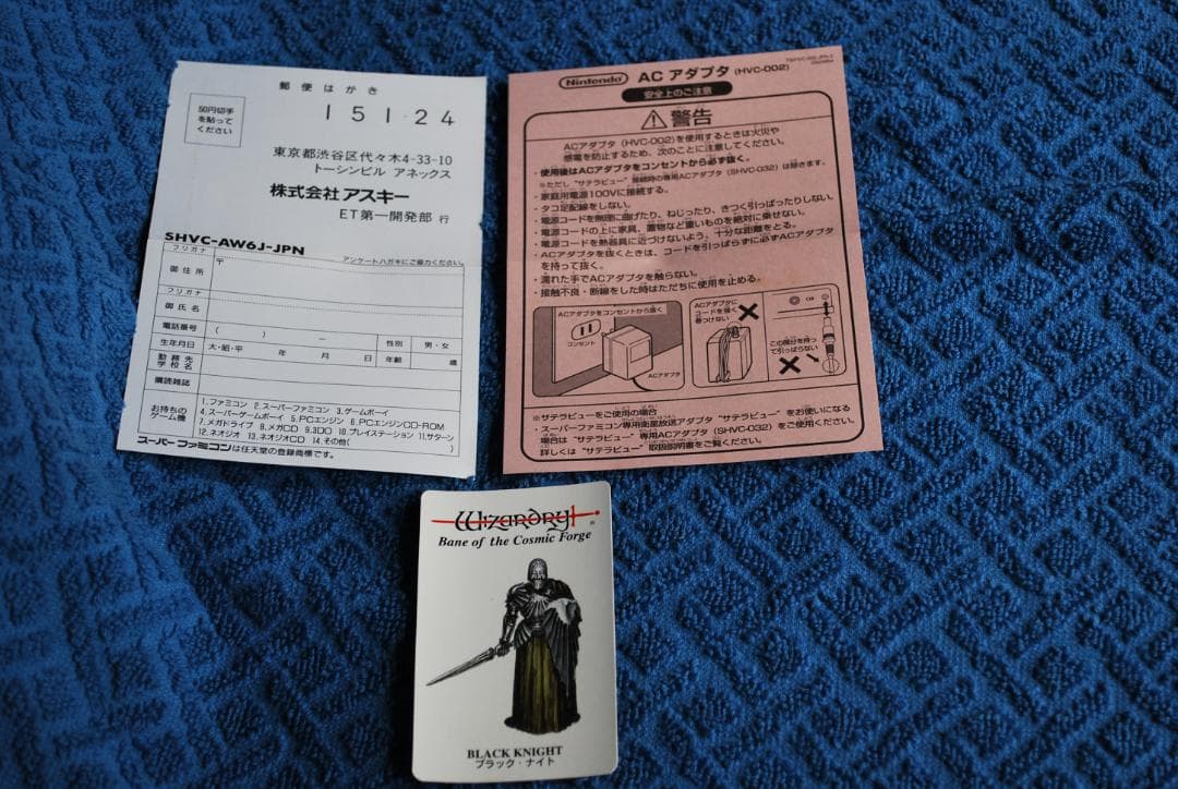 SFCソフト「ウィザードリィⅥ」中古動作品の出品です。