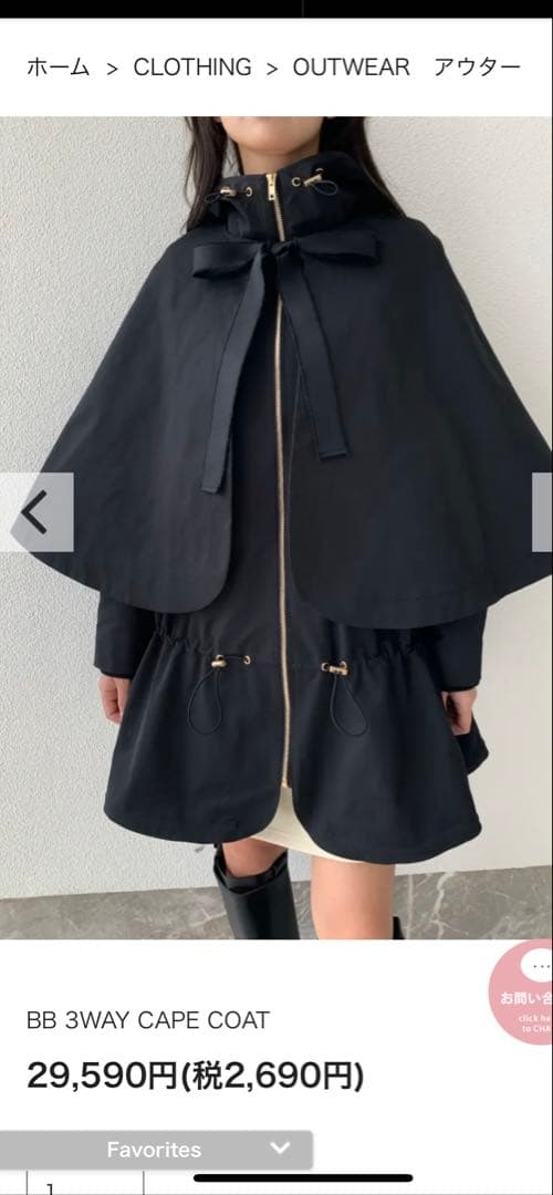 BB 3WAY CAPE COAT ブラック