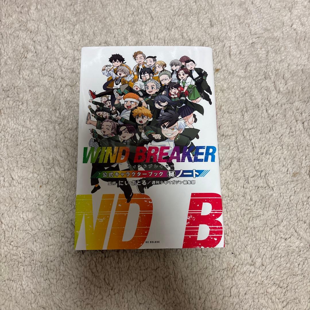 WIND BREAKER 1〜21巻 公式キャラクターブック