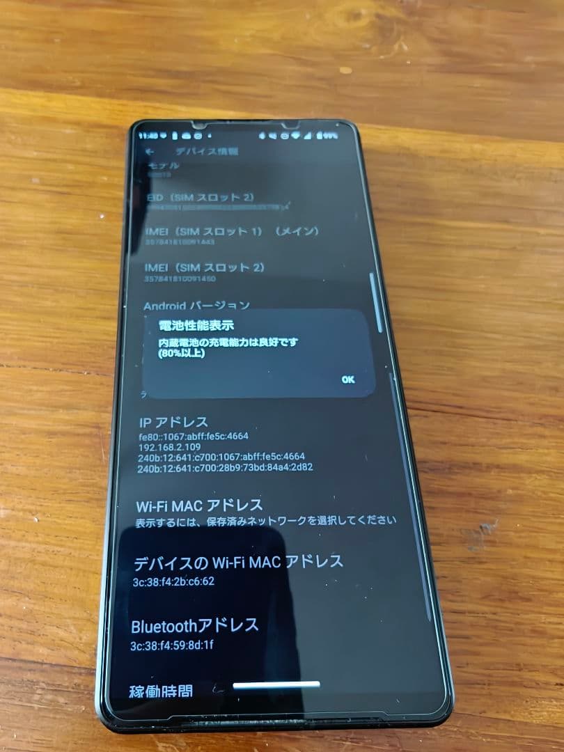 Xperia1V 本体のみ
