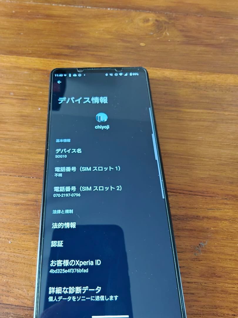 Xperia1V 本体のみ