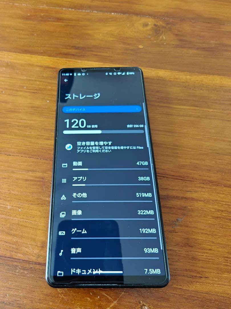 Xperia1V 本体のみ