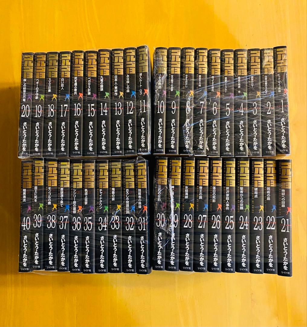 ゴルゴ13 【文庫本】1巻〜158巻セット ※152巻と157巻が抜け有り