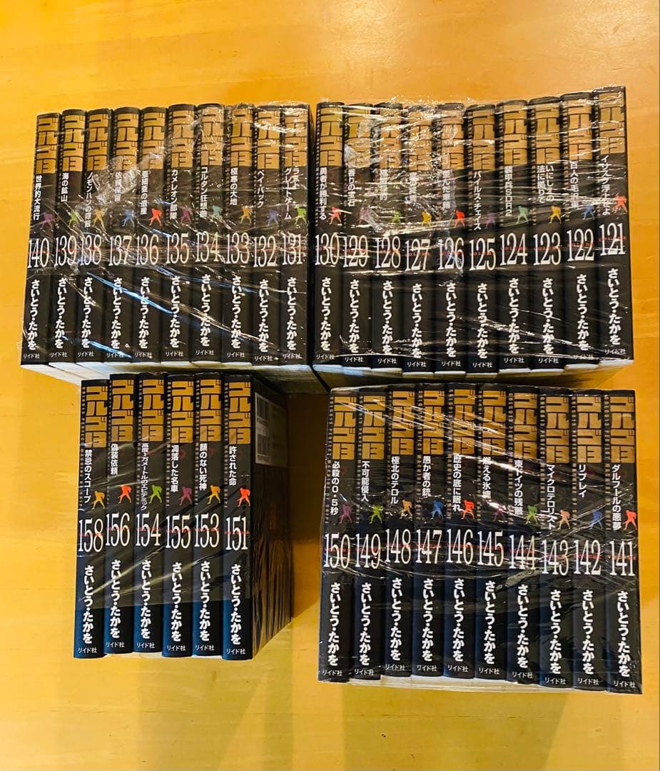 ゴルゴ13 【文庫本】1巻〜158巻セット ※152巻と157巻が抜け有り