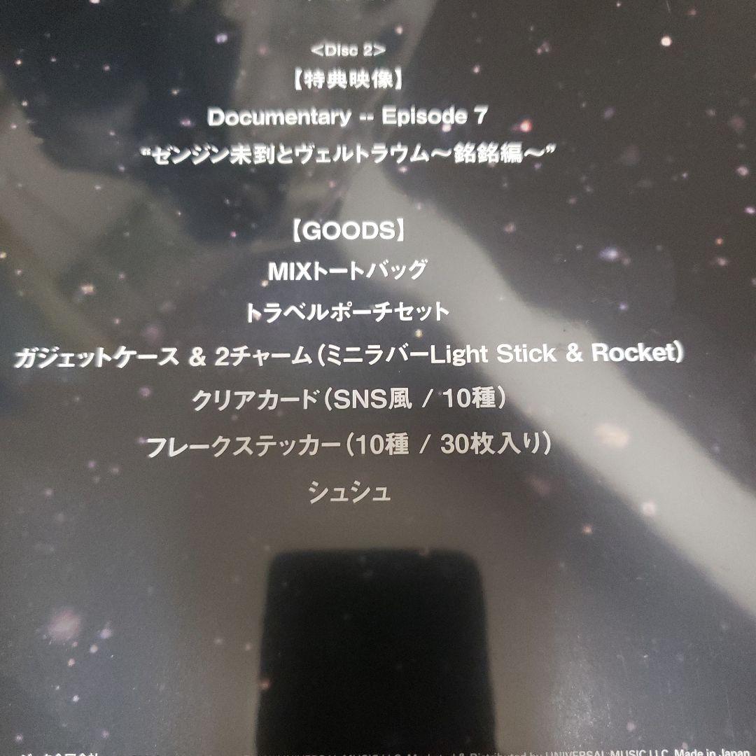 【専用品】Mrs.GREEN APPLE/ゼンジン未到とヴェルトラウム～銘銘編～