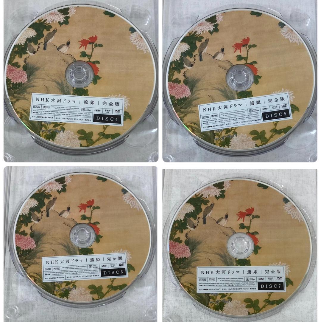 ★良品★ DVD NHK大河ドラマ「篤姫」完全版 第壱集・第弐集セット