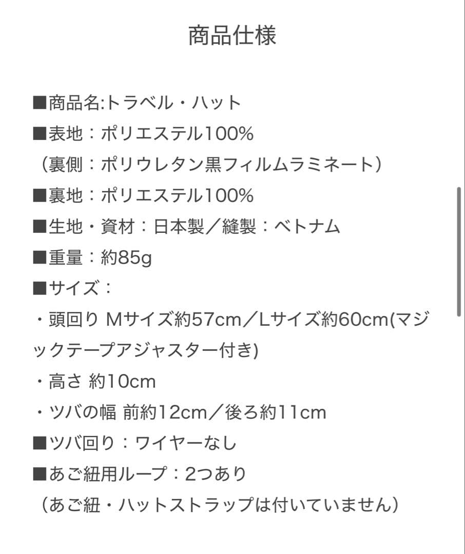サンバリア100 トラベルハット　Lサイズ