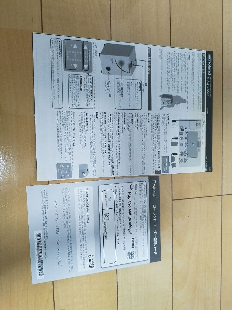 Roland EC-10 Cajon カホン専用カバサセット　美品　電子カホン