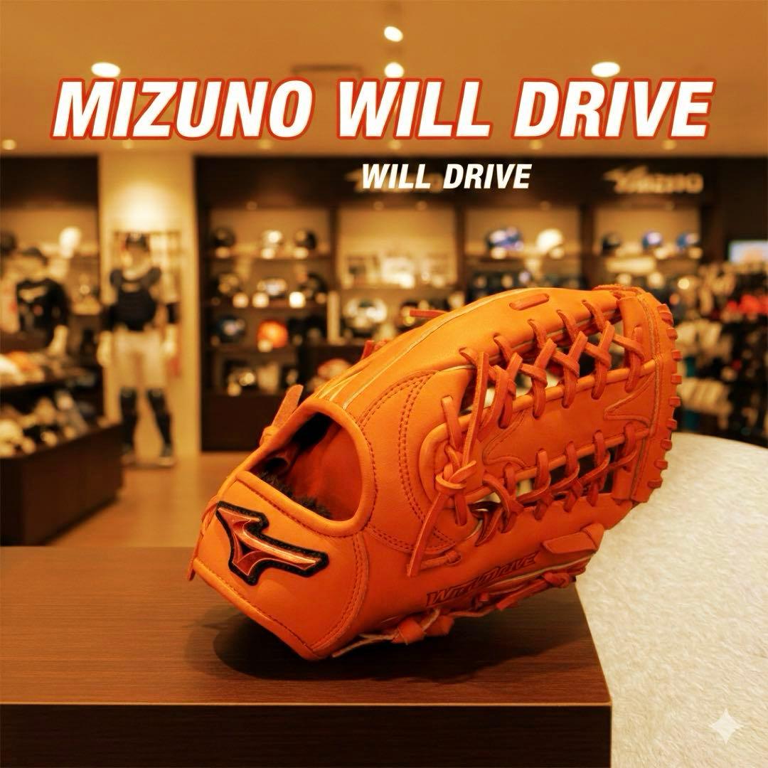 美品 使用感少なめMizuno Will Drive 軟式グローブ オレンジ