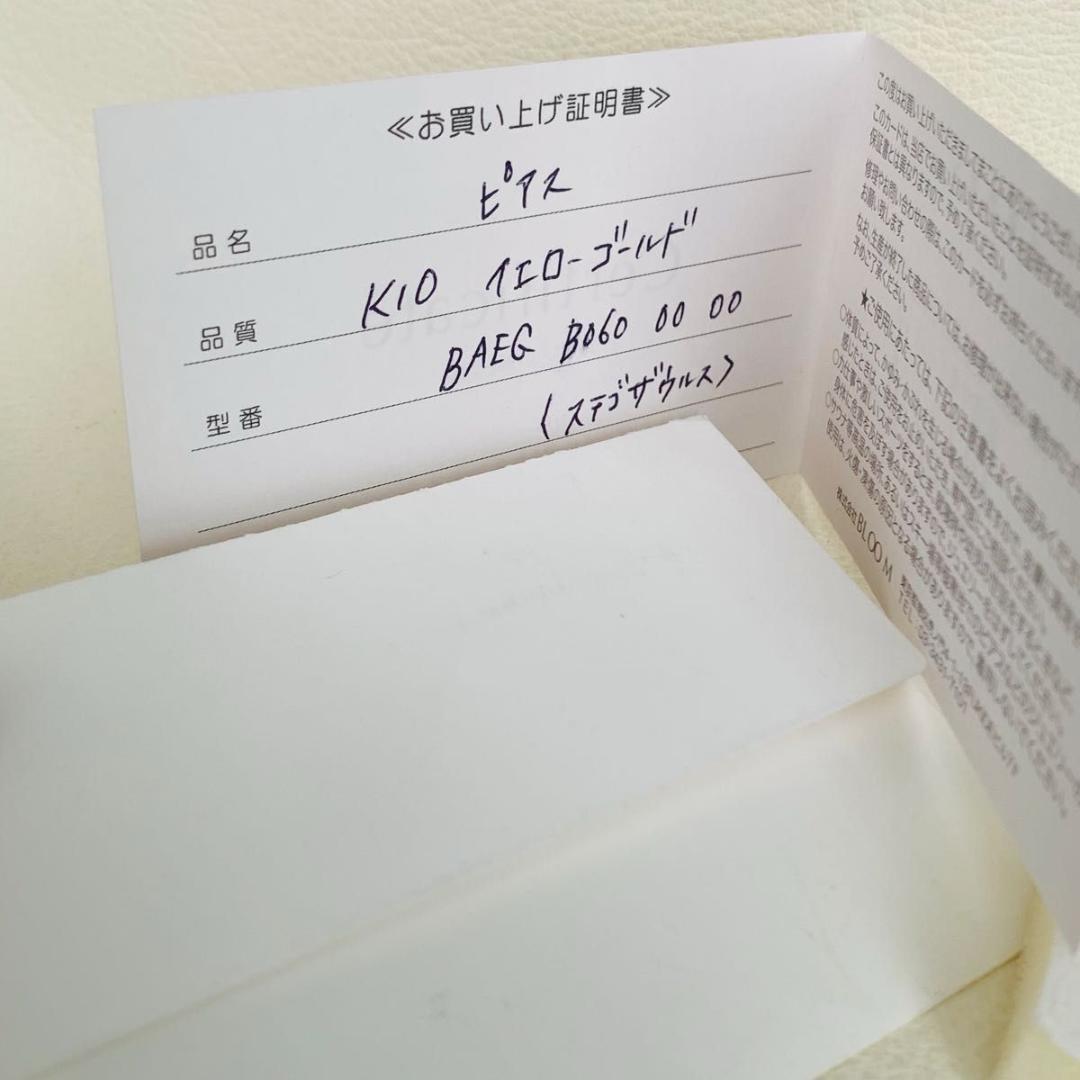 希少 ブルーム k10 ピアス 恐竜 怪獣 gold ステゴザウルス ゴールド