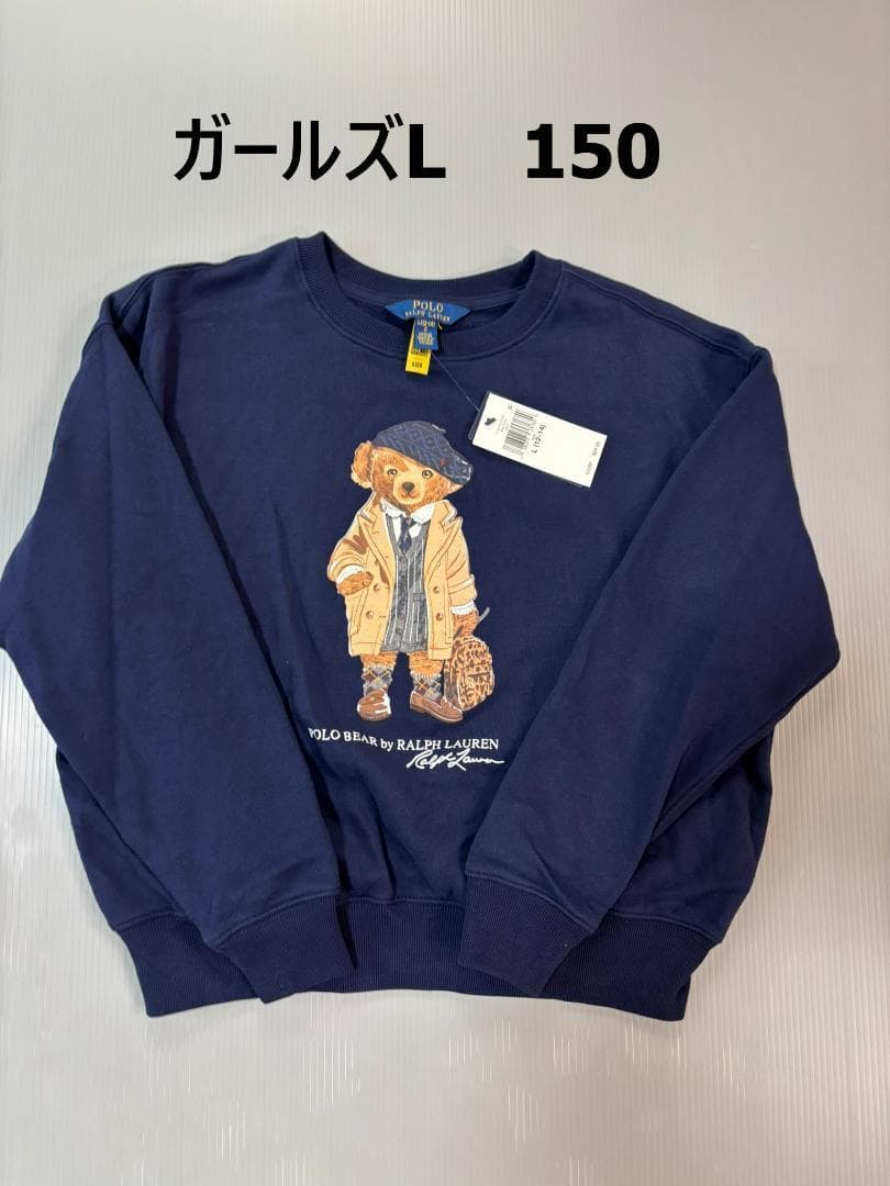 残り２枚新作新品ラルフローレン ポロベア トレーナーガールズL150