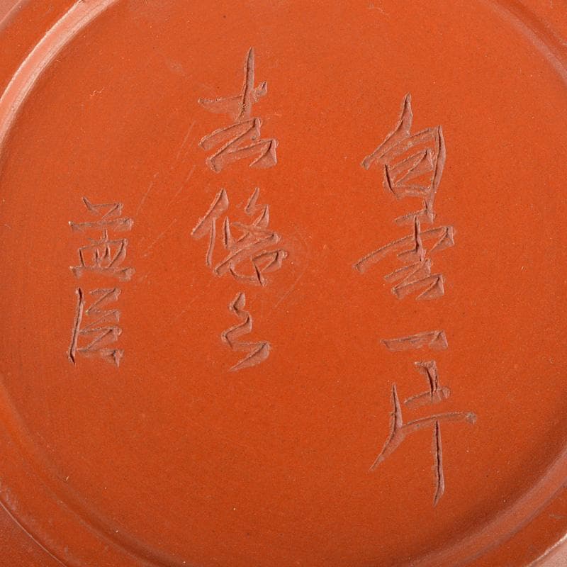 中国　孟臣銘　紫砂　朱泥　漢詩刻　急須　茶壷　M　R5369