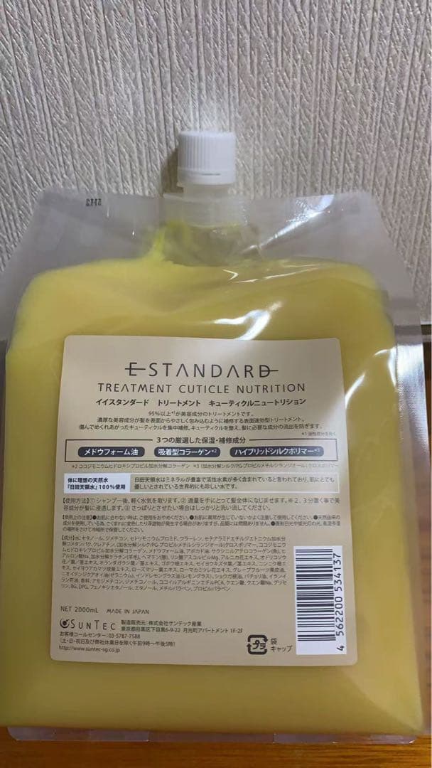 イイスタンダードトリートメント　キューティクルニュートリション2000ｍl