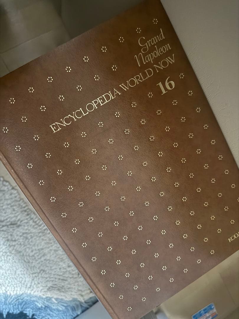 ENCYCLOPEDIA WORLD NOV 全16巻セット