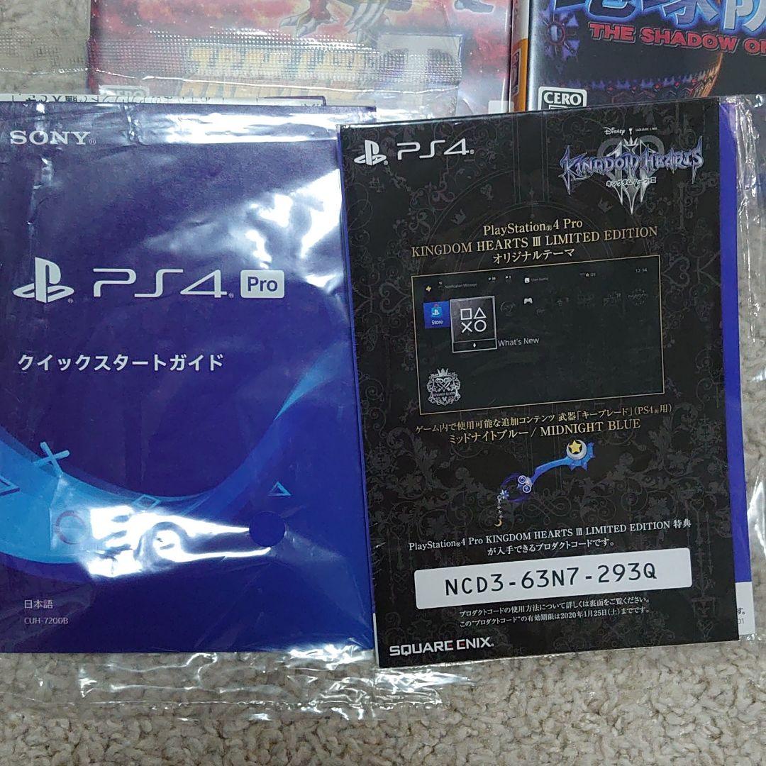 PS4 pro キングダムハーツリミテッドエディション おまけ付き