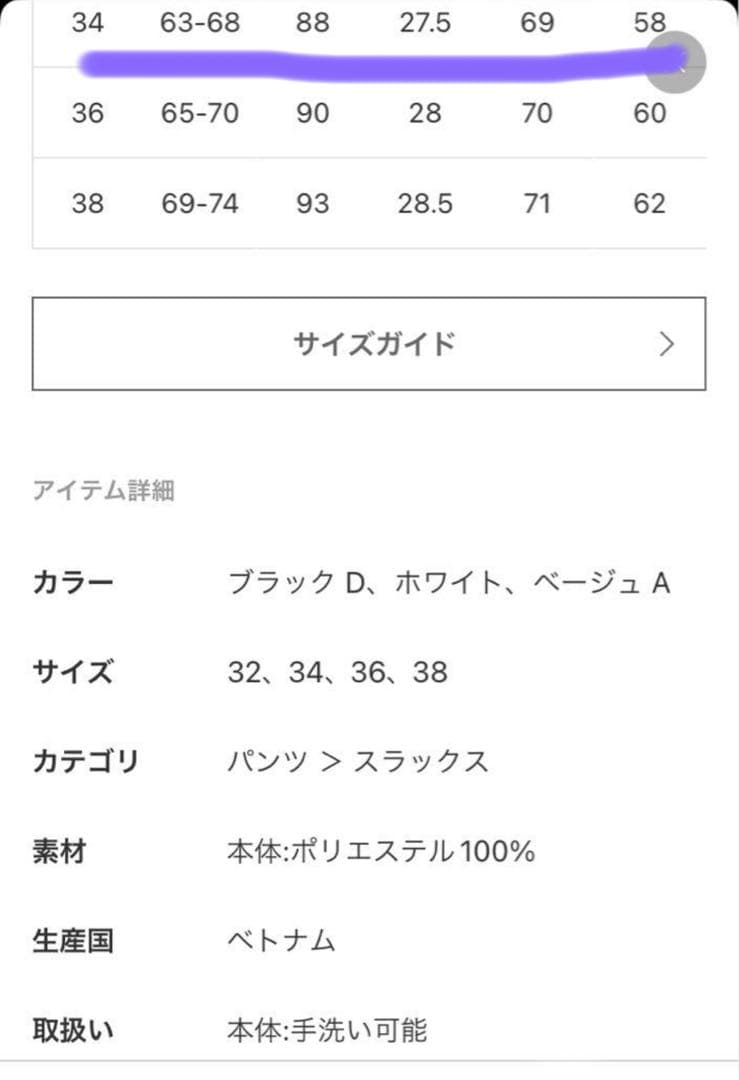 い*ち様 プラージュ washable straight パンツ