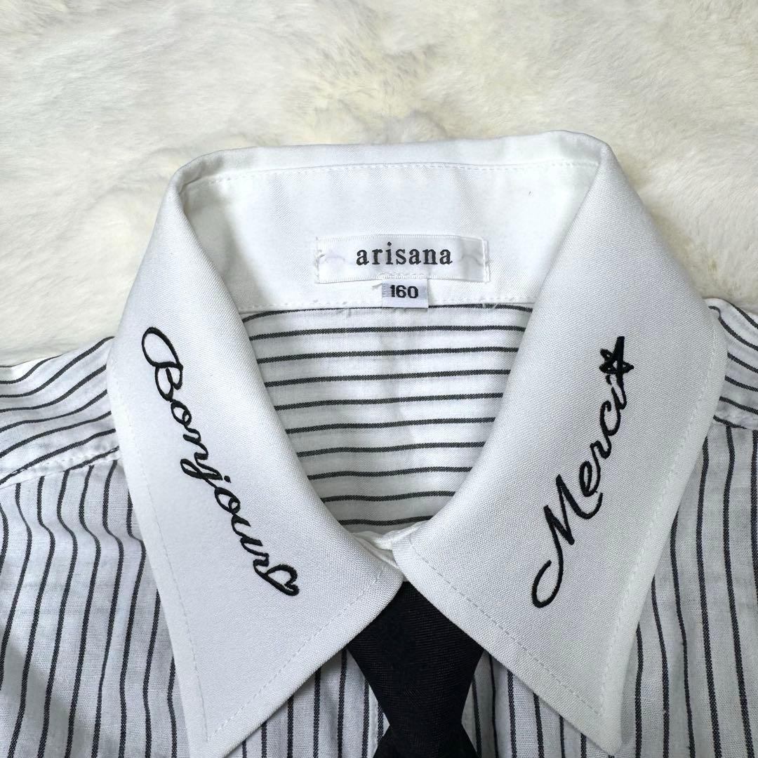 arisana フォーマル 卒服 卒業式 フォーマル 160cm 4点セット