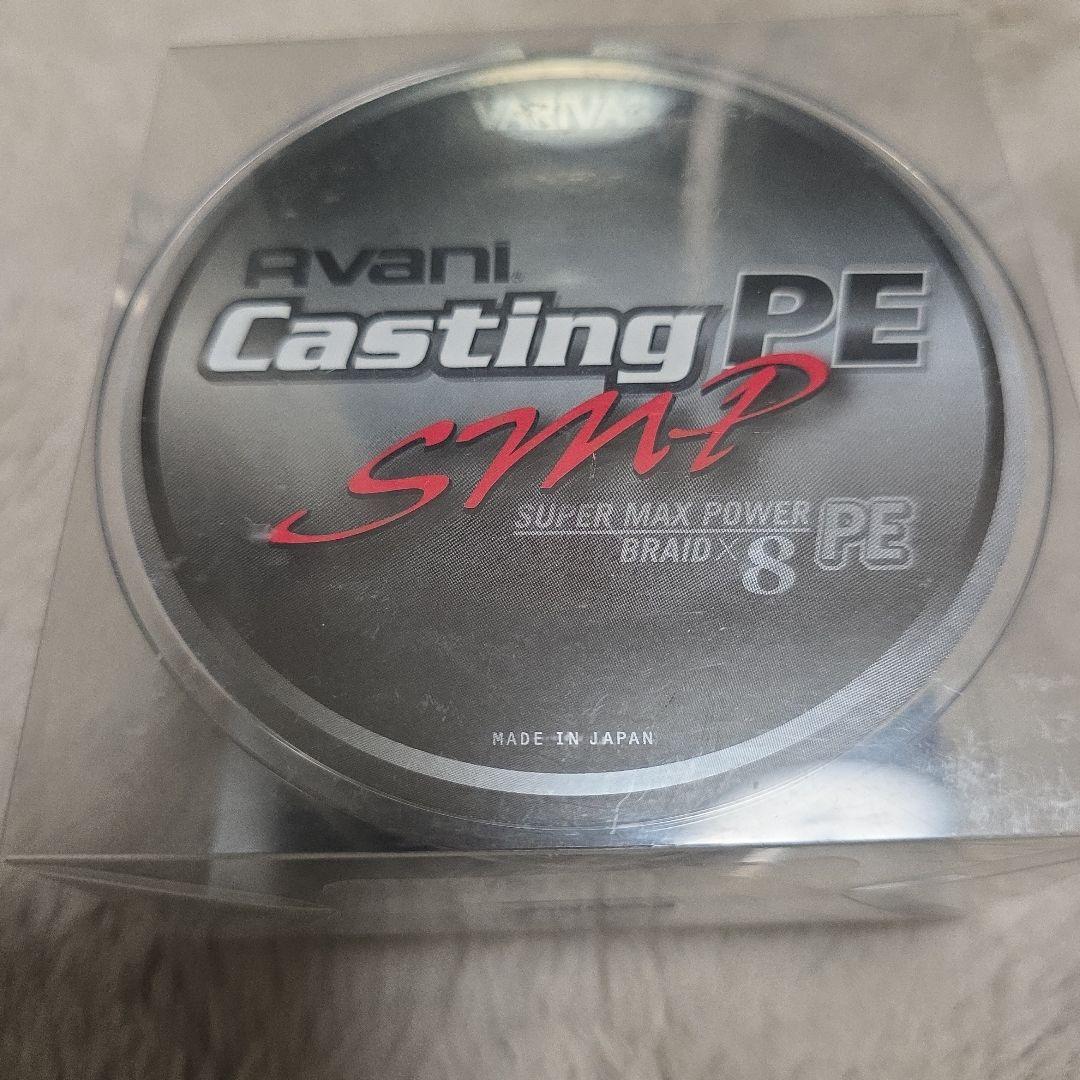 バリバスAvaniキャスティングPE