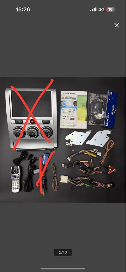 伊賀ヌネノさま用アルパイン